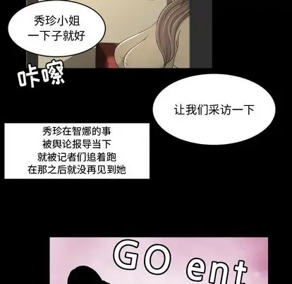 专属契约第34章