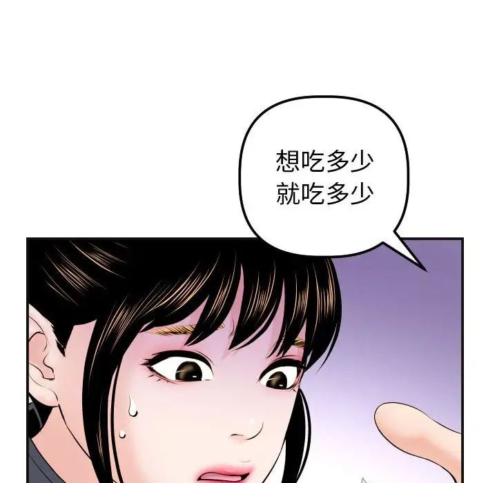 与学姐的那些事第37话