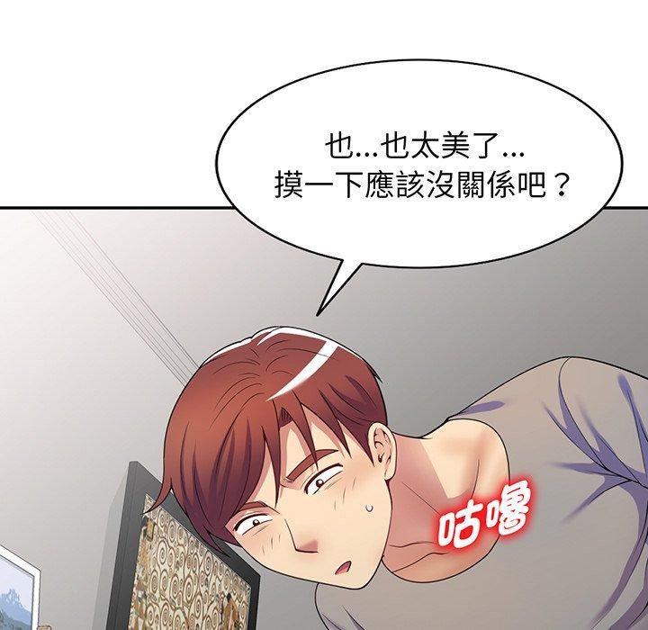 别叫我老师第15话