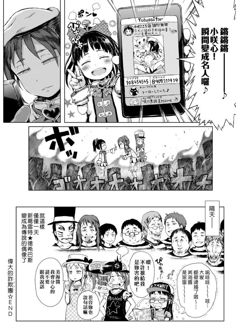 [御免なさい]だから神様、ボクにしか见えないちいさな恋人をください。[DL版][御免なさい]だから神様、ボクにしか见えないちいさな恋人をください。[DL版]