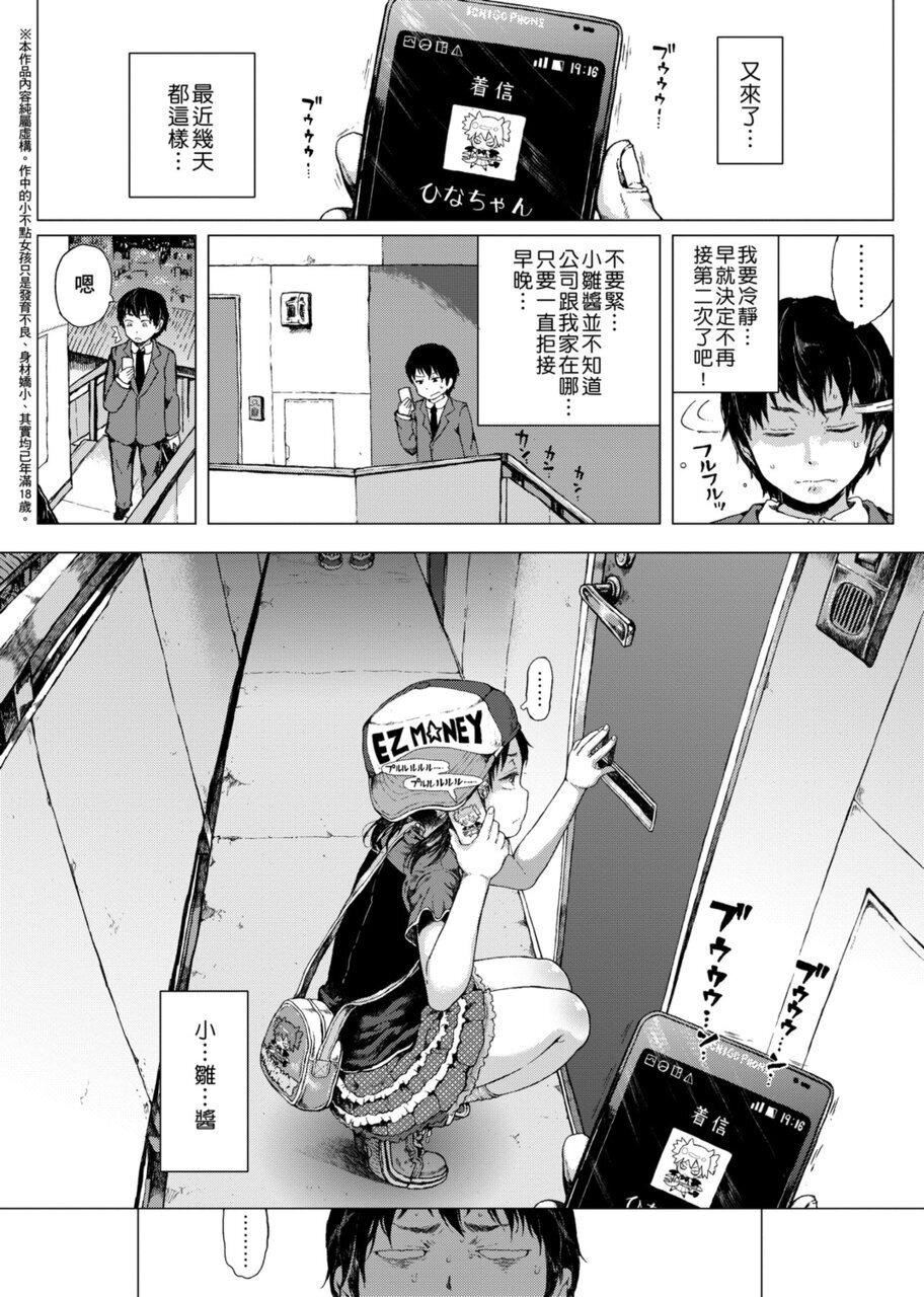 [御免なさい]だから神様、ボクにしか见えないちいさな恋人をください。[DL版][御免なさい]だから神様、ボクにしか见えないちいさな恋人をください。[DL版]