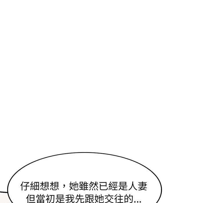 别叫我老师第15话