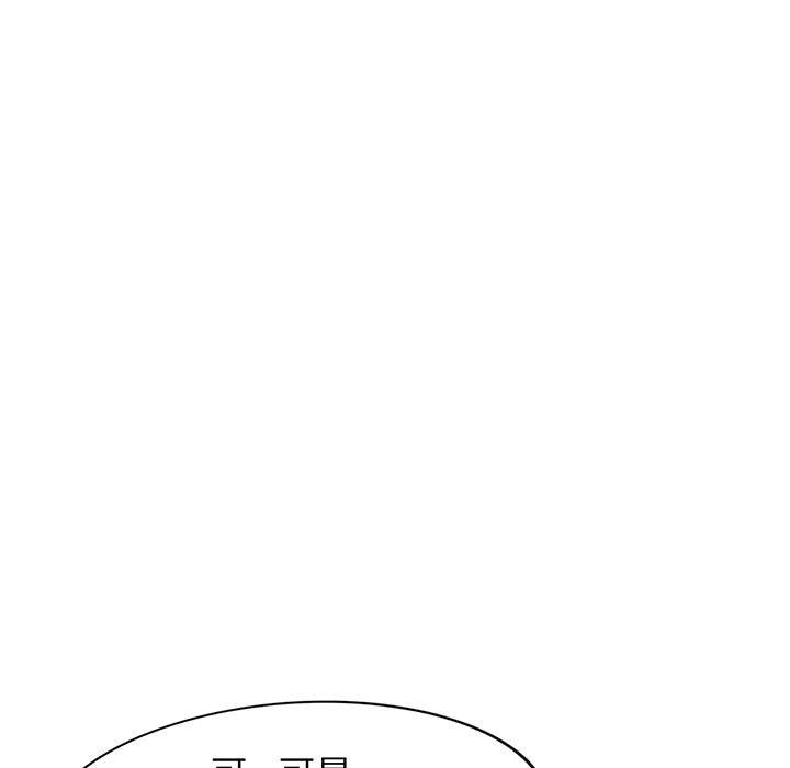 别叫我老师第15话