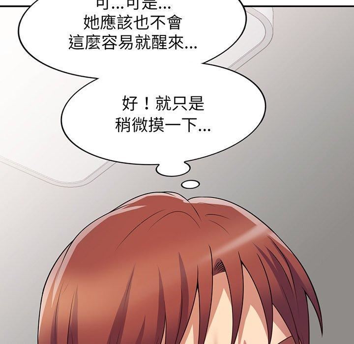 别叫我老师第15话