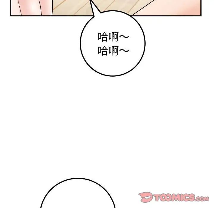 與學姐的那些事第37話