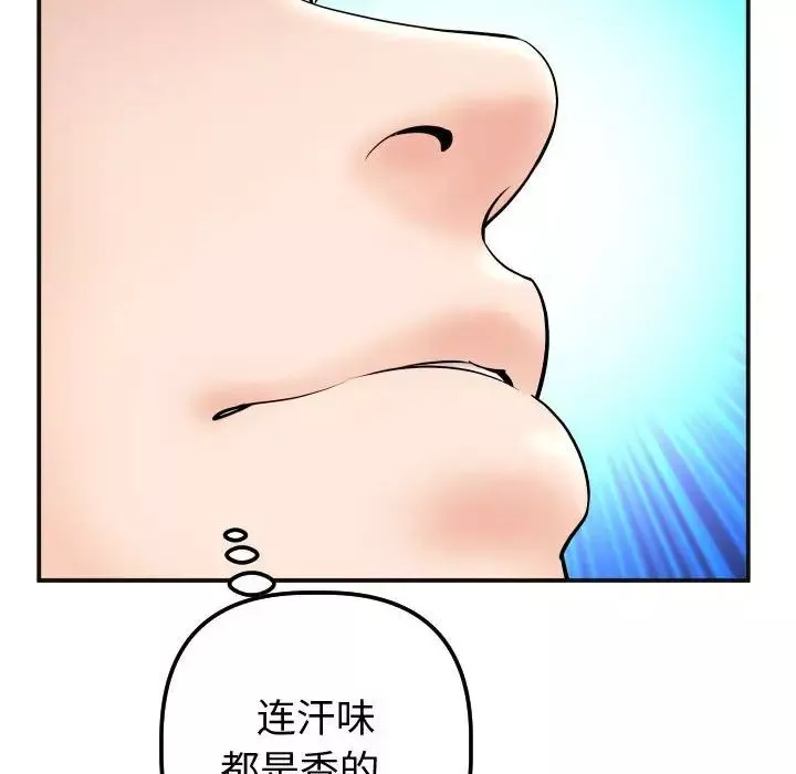 與學姐的那些事第37話