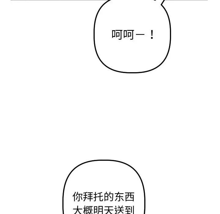 与学姐的那些事第37话
