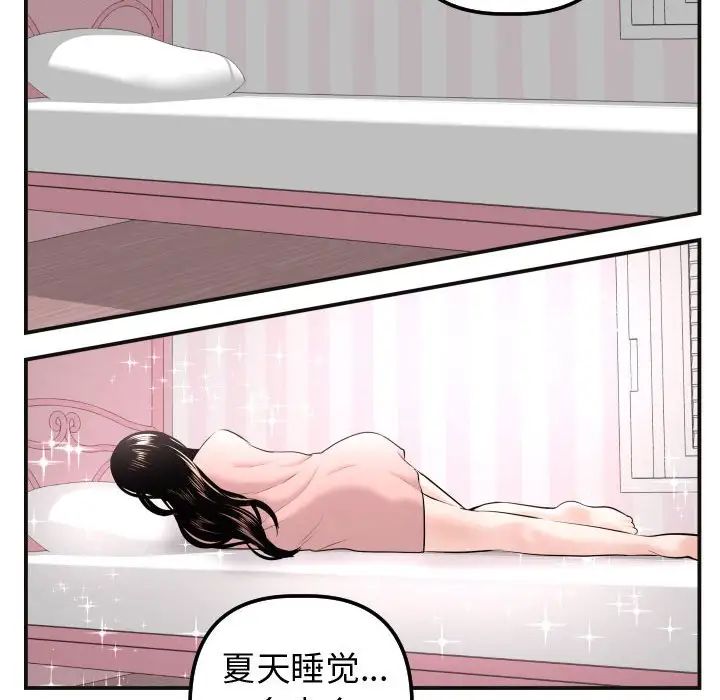 與學姐的那些事第37話