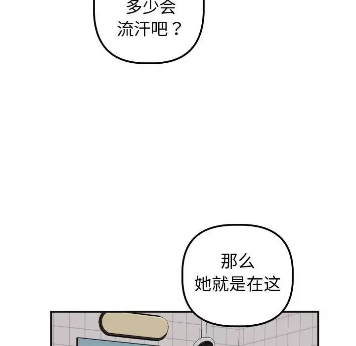 與學姐的那些事第37話