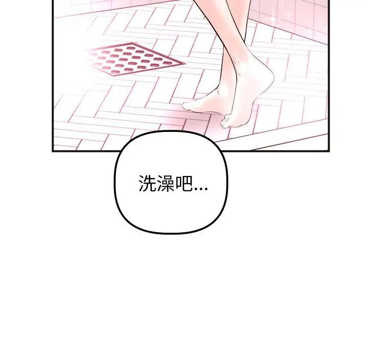 與學姐的那些事第37話
