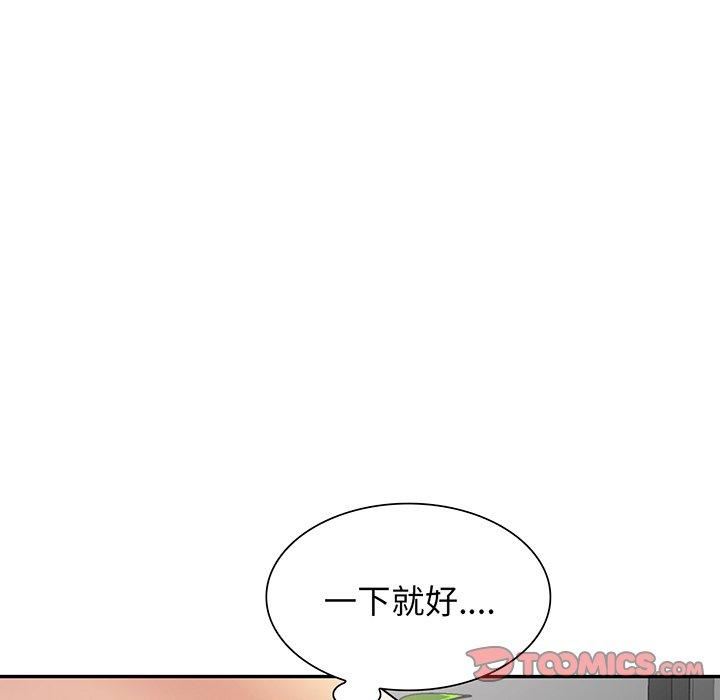 别叫我老师第15话