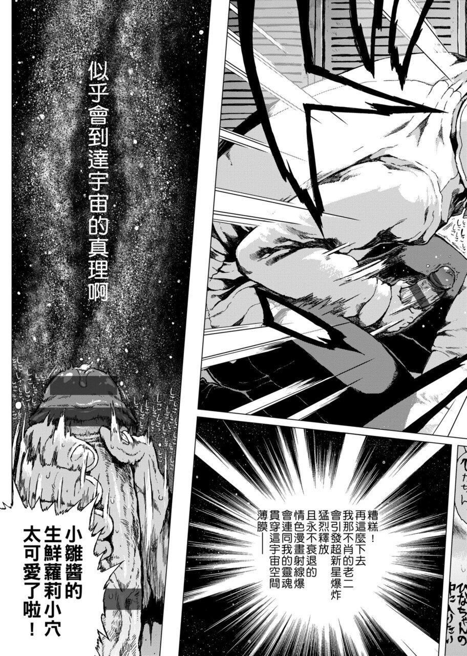 [御免なさい]だから神様、ボクにしか见えないちいさな恋人をください。[DL版][御免なさい]だから神様、ボクにしか见えないちいさな恋人をください。[DL版]