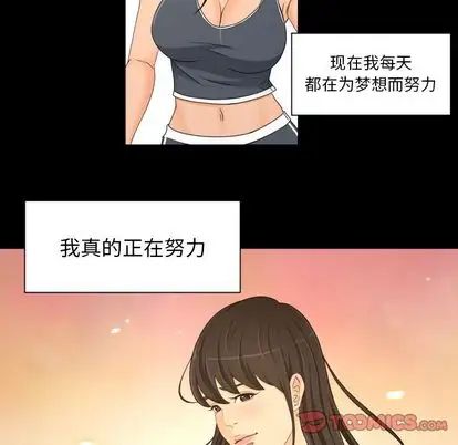 专属契约第34章