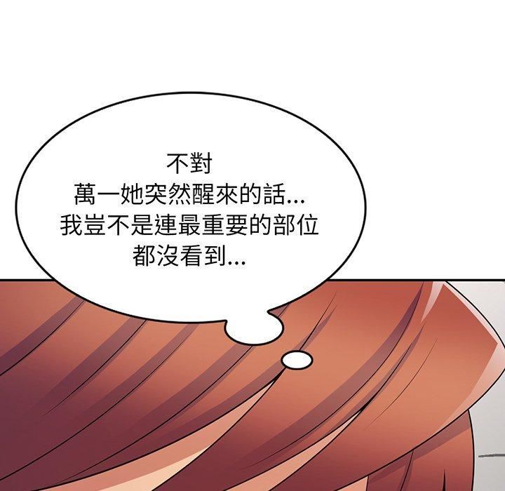 别叫我老师第15话