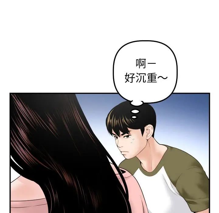 与学姐的那些事第37话
