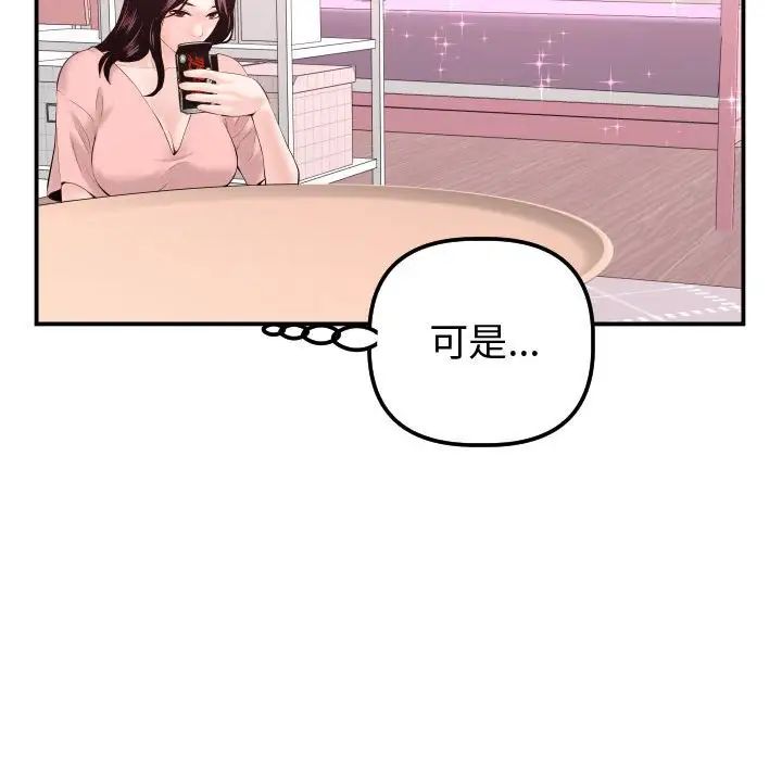 与学姐的那些事第37话