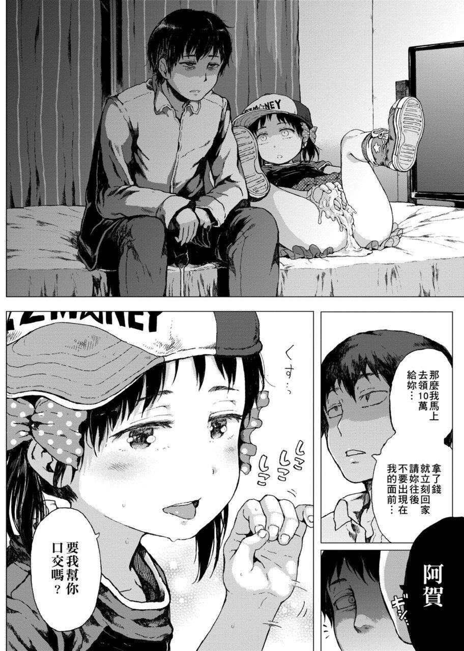 [御免なさい]だから神様、ボクにしか见えないちいさな恋人をください。[DL版][御免なさい]だから神様、ボクにしか见えないちいさな恋人をください。[DL版]