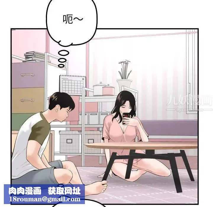 與學姐的那些事第37話