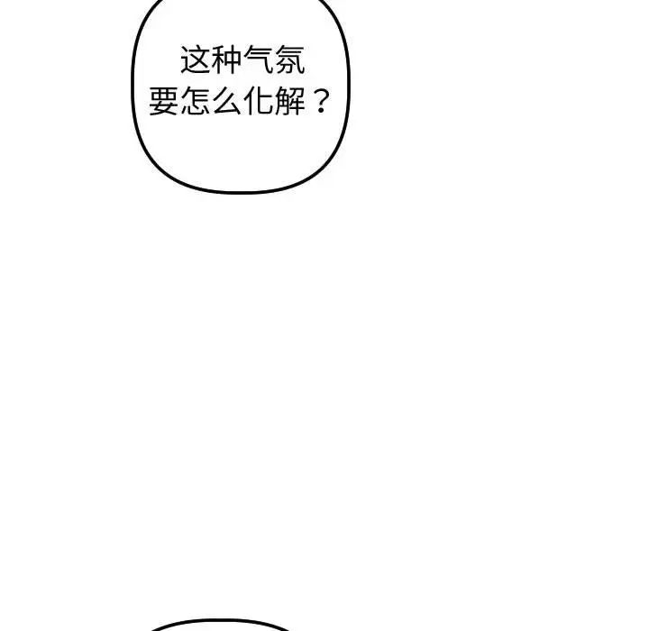 與學姐的那些事第37話