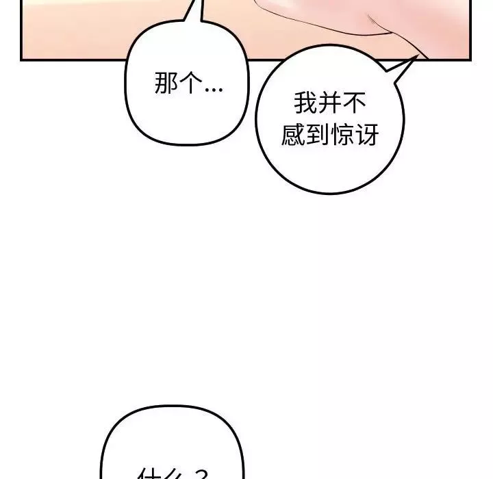 與學姐的那些事第37話