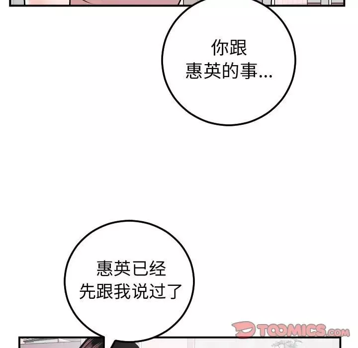 與學姐的那些事第37話