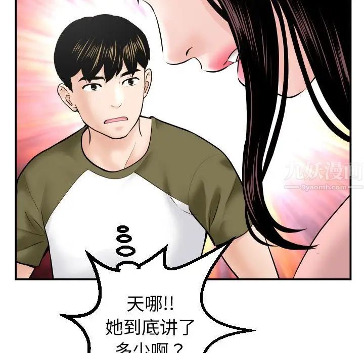 与学姐的那些事第37话