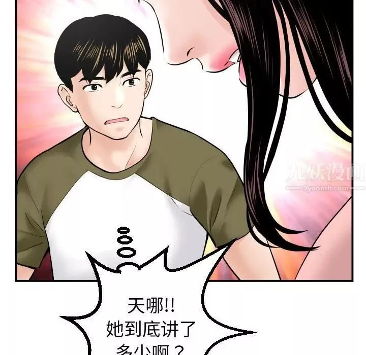 與學姐的那些事第37話