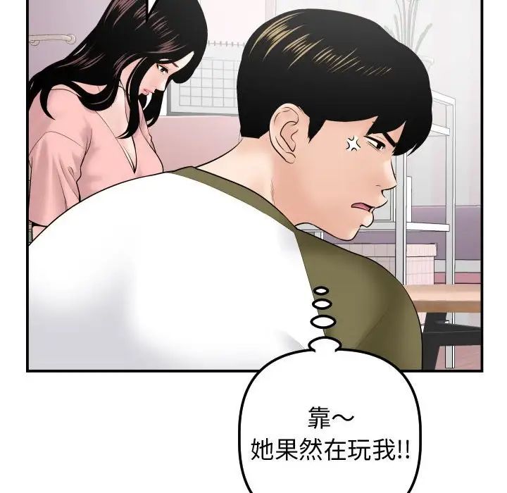 与学姐的那些事第37话