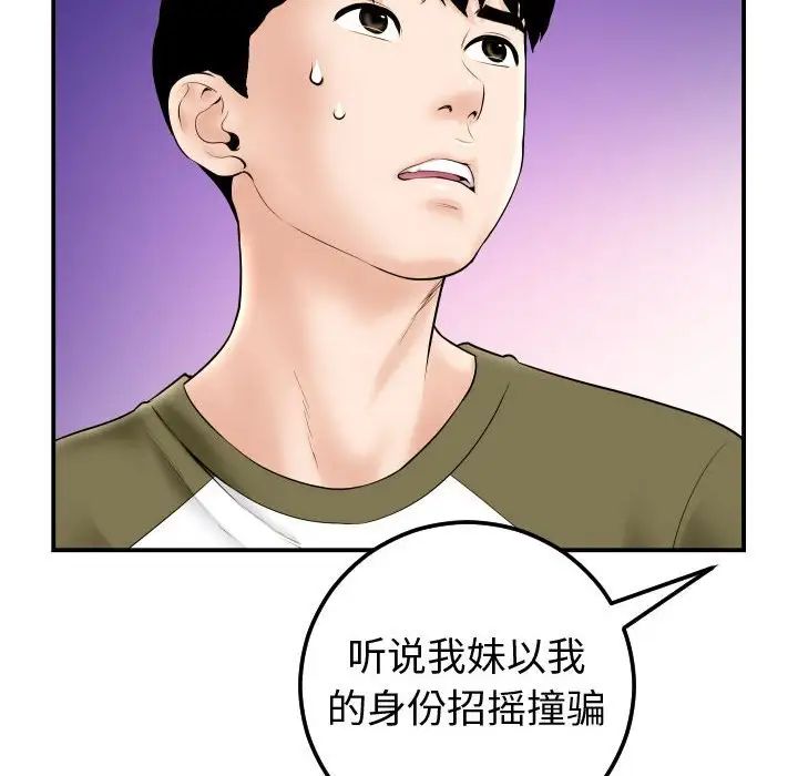 与学姐的那些事第37话