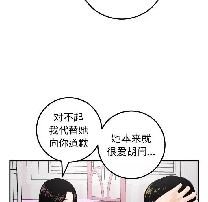 與學姐的那些事第37話
