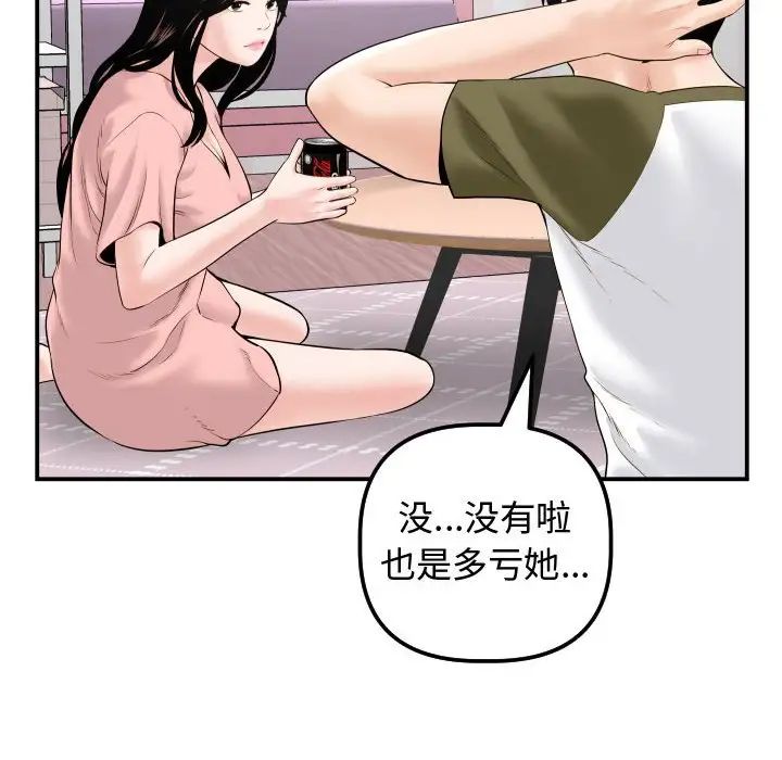 与学姐的那些事第37话