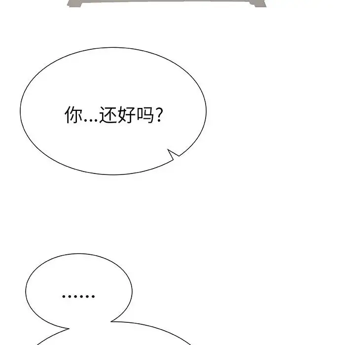 只为满足你第1话