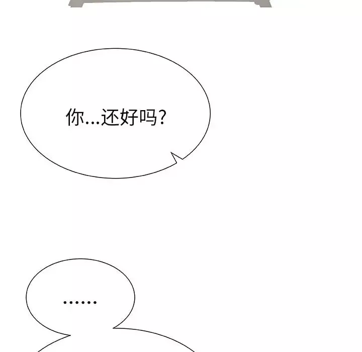 只为满足你第1话