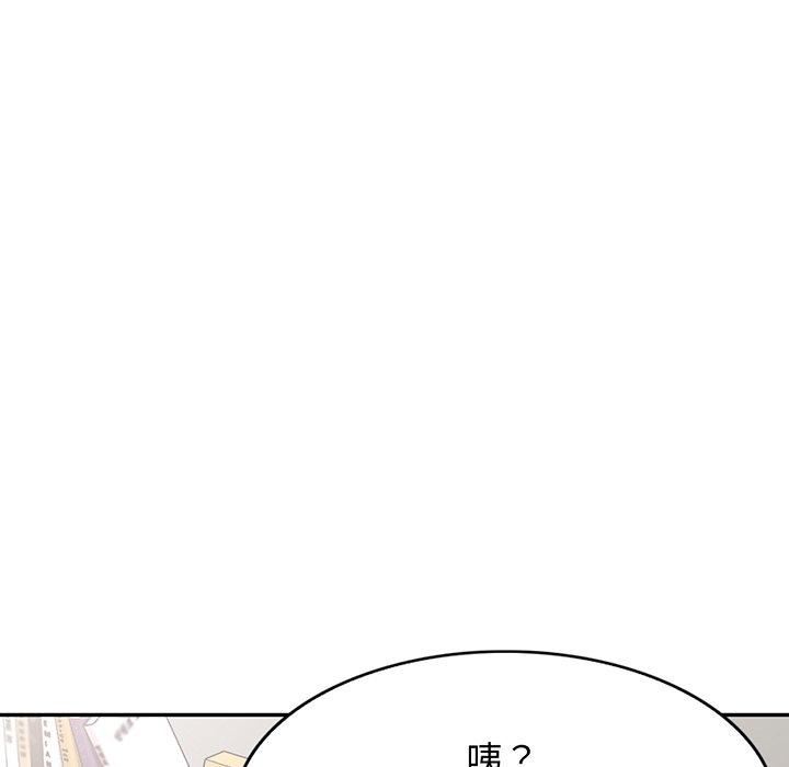 别叫我老师第15话