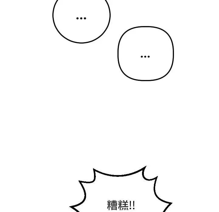 与学姐的那些事第37话