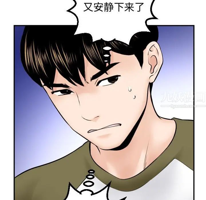 与学姐的那些事第37话