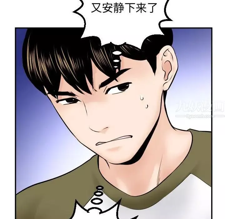 與學姐的那些事第37話
