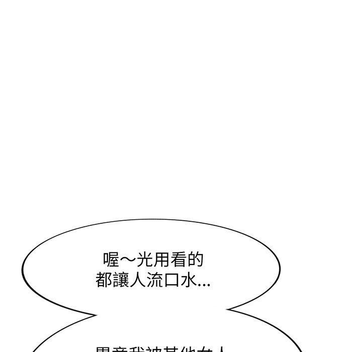 别叫我老师第15话