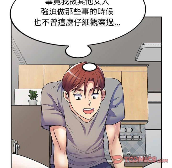 别叫我老师第15话