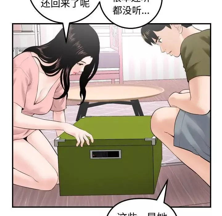 與學姐的那些事第37話