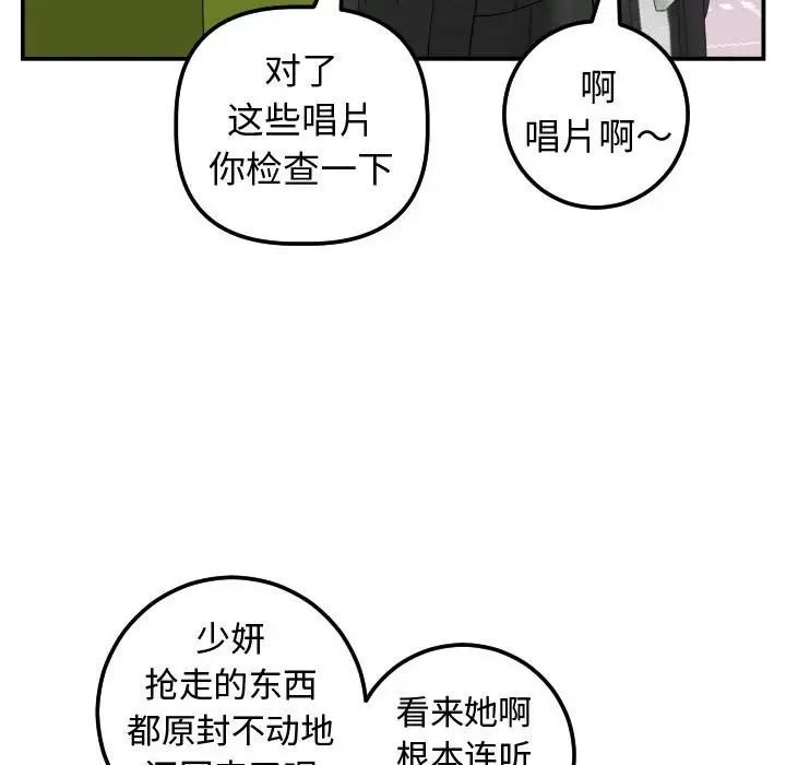 与学姐的那些事第37话