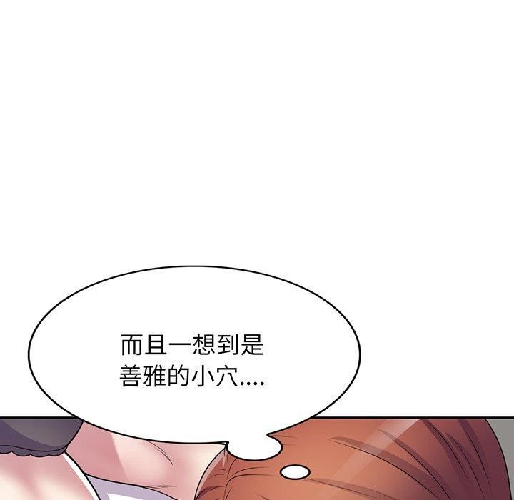 别叫我老师第15话