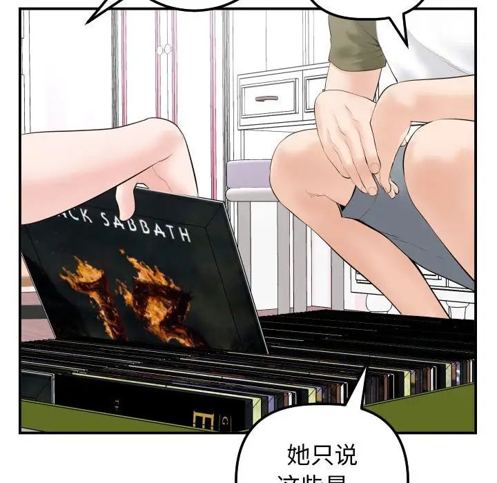 與學姐的那些事第37話