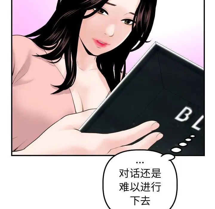 與學姐的那些事第37話