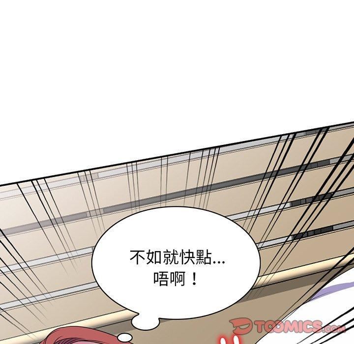 别叫我老师第15话