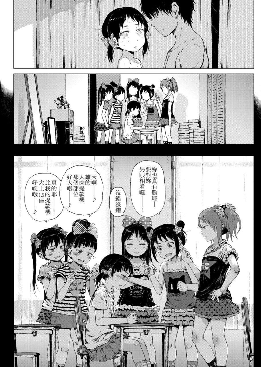 [御免なさい]だから神様、ボクにしか见えないちいさな恋人をください。[DL版][御免なさい]だから神様、ボクにしか见えないちいさな恋人をください。[DL版]