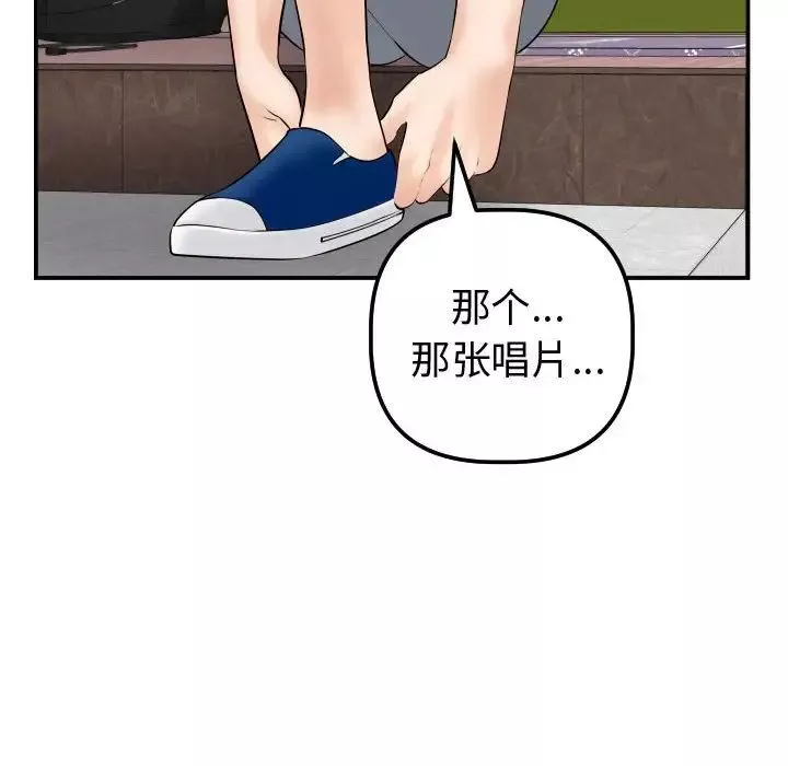 與學姐的那些事第37話