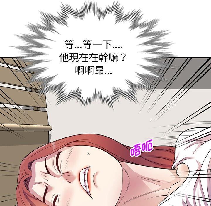 别叫我老师第15话