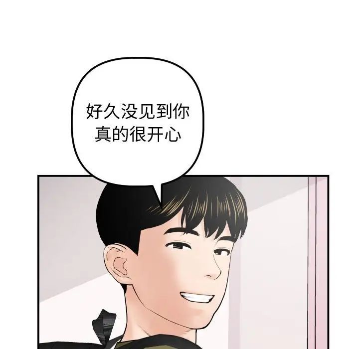與學姐的那些事第37話
