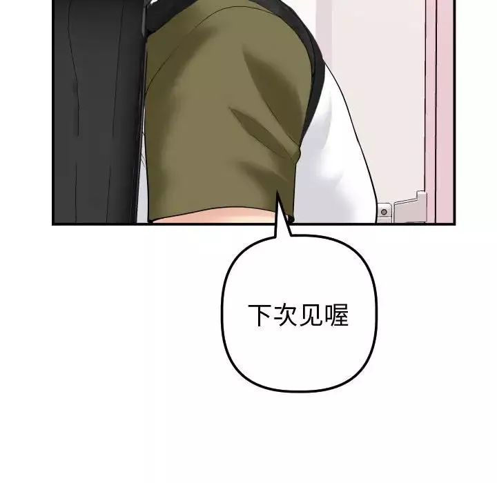 與學姐的那些事第37話